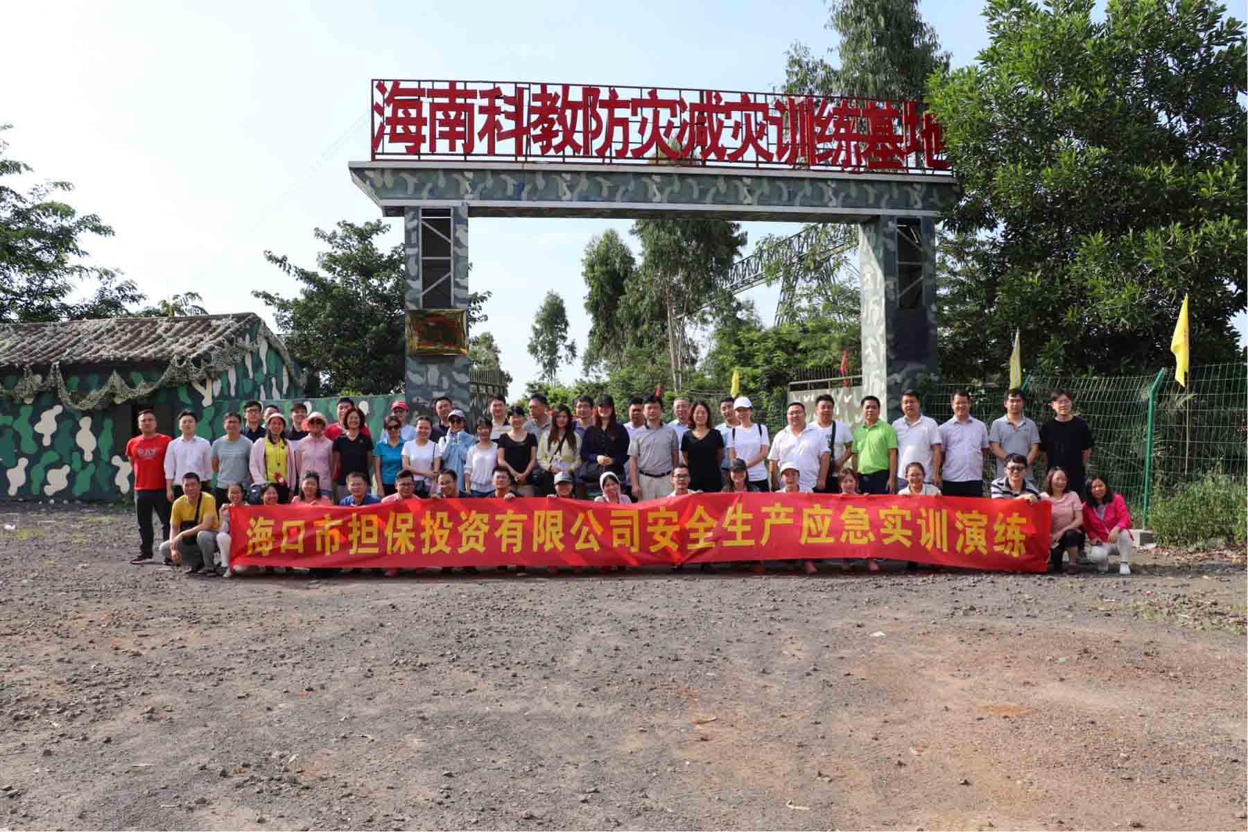 ?？趽?dān)保組織開展2018年安全生產(chǎn) 應(yīng)急實(shí)訓(xùn)演練活動(dòng)