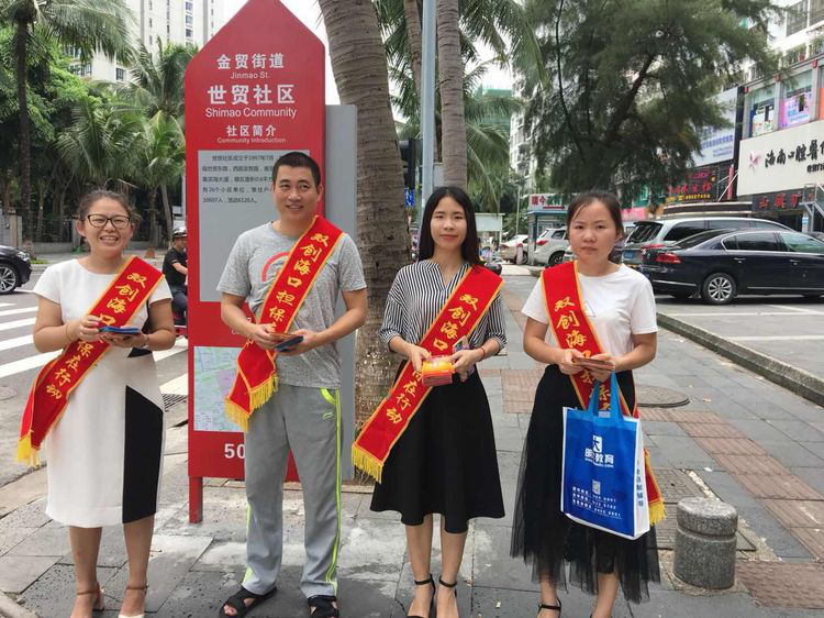 ??？谑袚?dān)保投資有限公司深入社區(qū)發(fā)放憲法宣傳單頁
